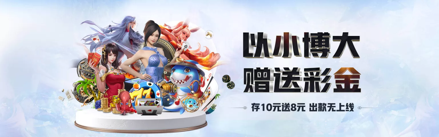 爱游戏·ayx(中国)官方网站-登录入口